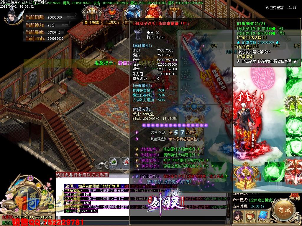 传奇服务端-独家剑羽灵激情单职业迷失传奇服务端-带假人-捐献狂暴-积分地图(63)