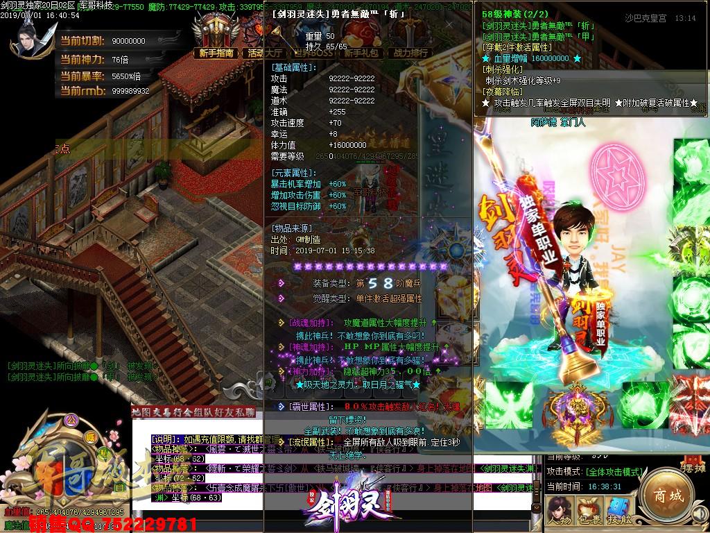 传奇服务端-独家剑羽灵激情单职业迷失传奇服务端-带假人-捐献狂暴-积分地图(68)