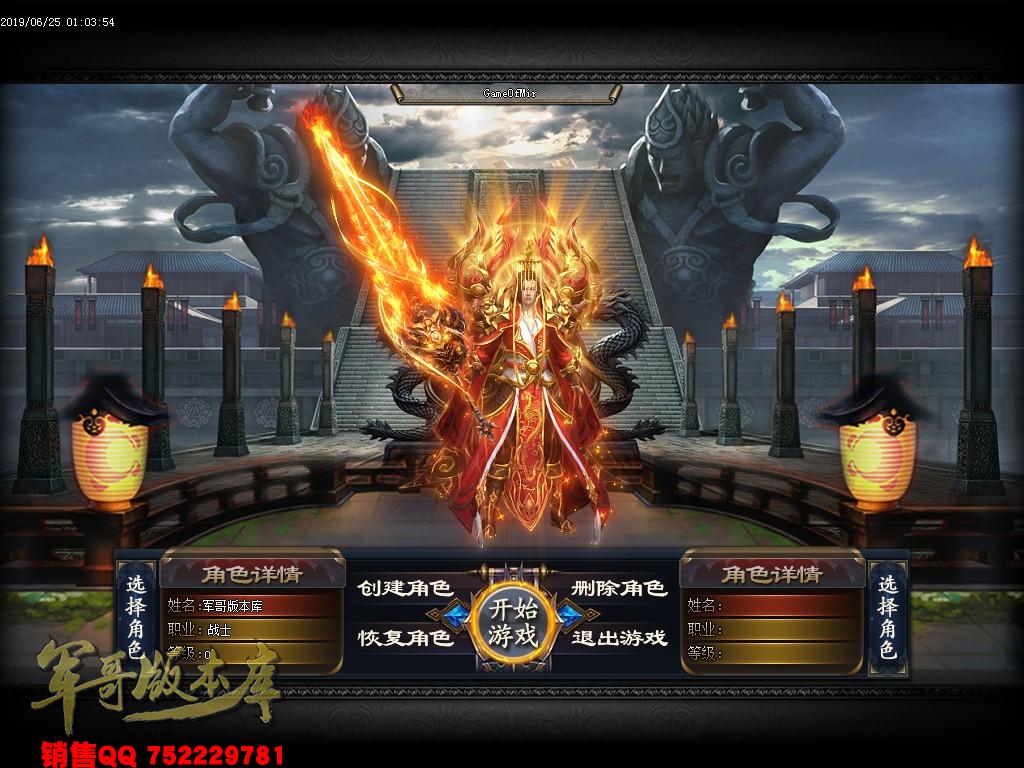 传奇服务端-独家武侠类剧情版本战群雄单职业神器传奇版本-捐献排行-天赋系统-归云庄(3)