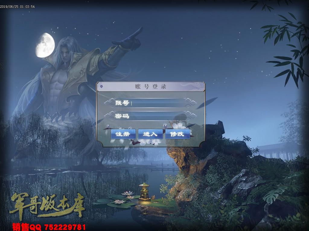 传奇服务端-独家武侠类剧情版本战群雄单职业神器传奇版本-捐献排行-天赋系统-归云庄(2)
