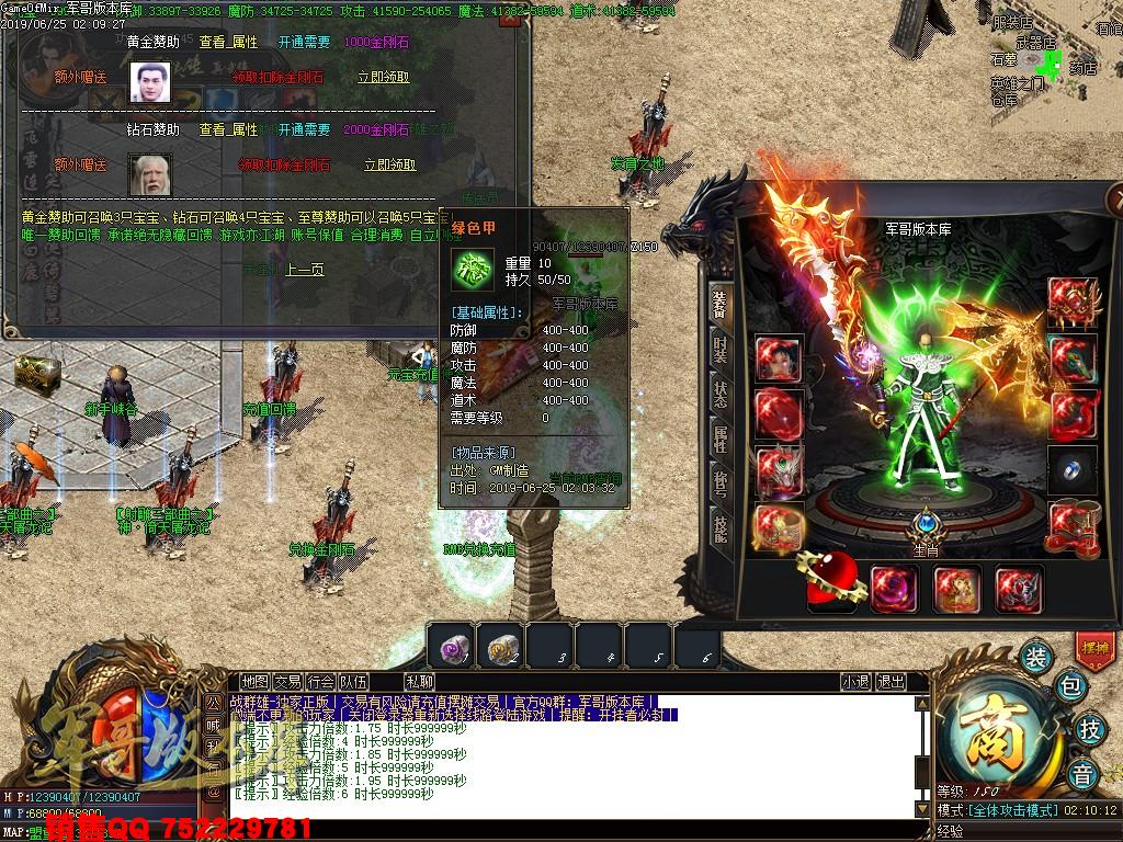 传奇服务端-独家武侠类剧情版本战群雄单职业神器传奇版本-捐献排行-天赋系统-归云庄(19)