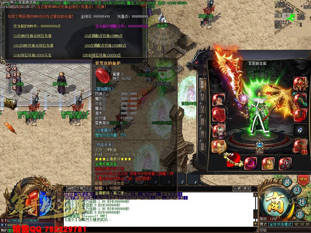 传奇服务端-独家武侠类剧情版本战群雄单职业神器传奇版本-捐献排行-天赋系统-归云庄(20)