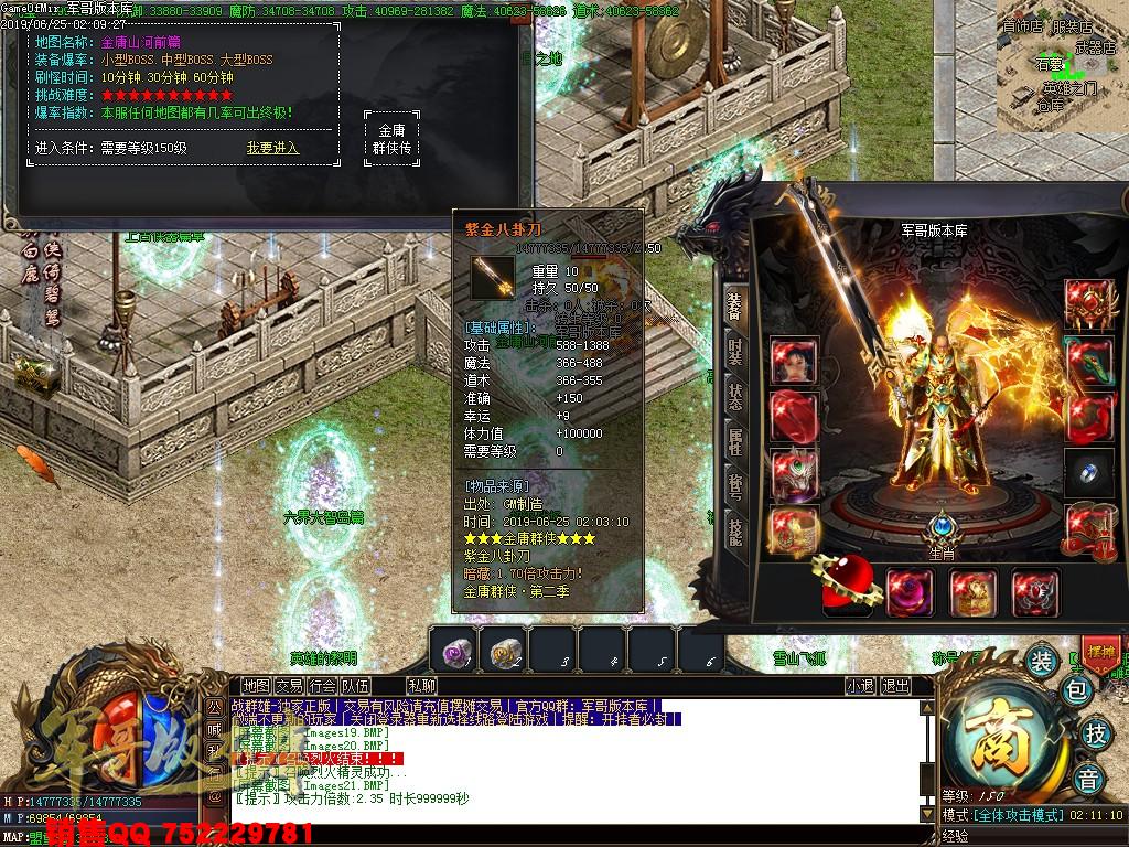 传奇服务端-独家武侠类剧情版本战群雄单职业神器传奇版本-捐献排行-天赋系统-归云庄(24)