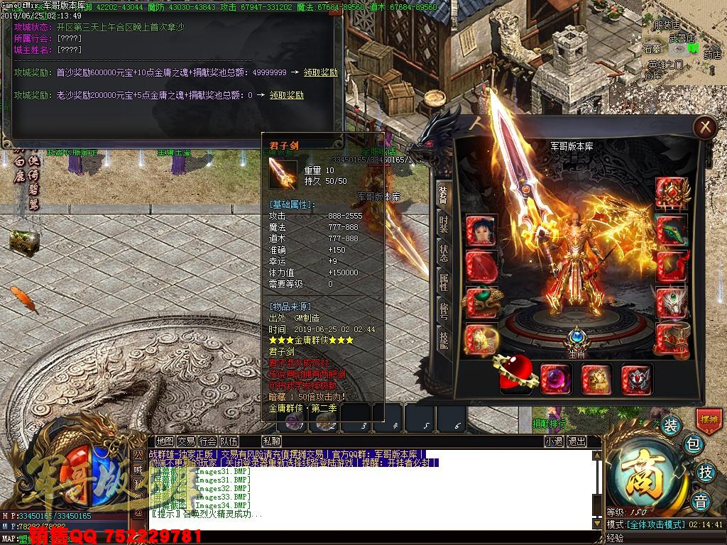 传奇服务端-独家武侠类剧情版本战群雄单职业神器传奇版本-捐献排行-天赋系统-归云庄(36)