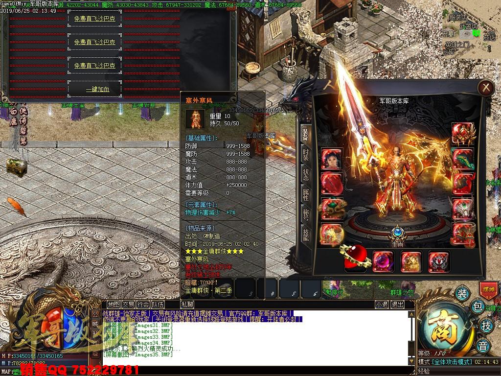 传奇服务端-独家武侠类剧情版本战群雄单职业神器传奇版本-捐献排行-天赋系统-归云庄(38)