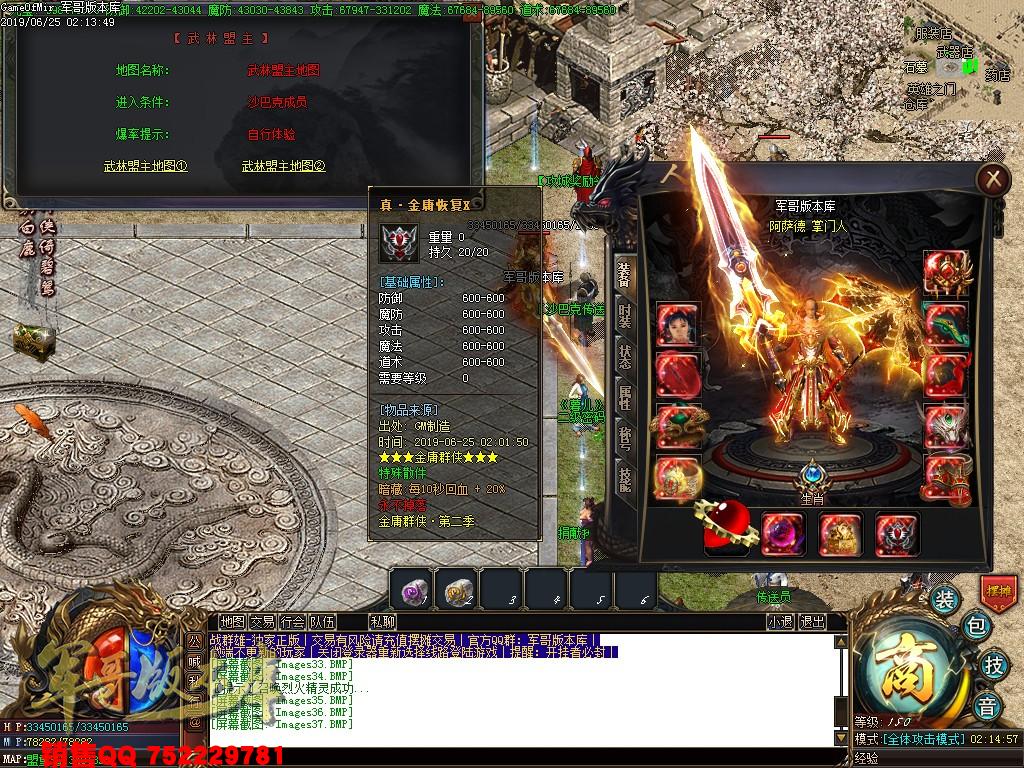 传奇服务端-独家武侠类剧情版本战群雄单职业神器传奇版本-捐献排行-天赋系统-归云庄(40)
