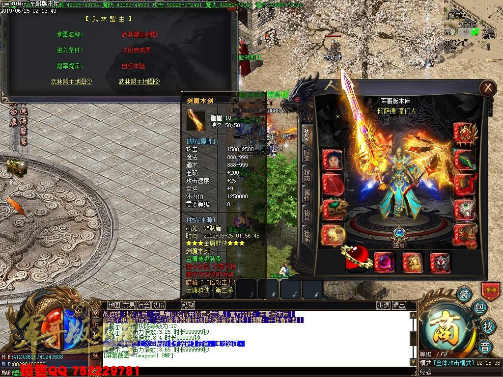 传奇服务端-独家武侠类剧情版本战群雄单职业神器传奇版本-捐献排行-天赋系统-归云庄(43)