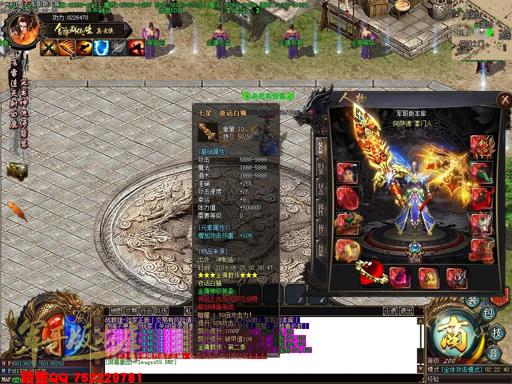 传奇服务端-独家武侠类剧情版本战群雄单职业神器传奇版本-捐献排行-天赋系统-归云庄(61)