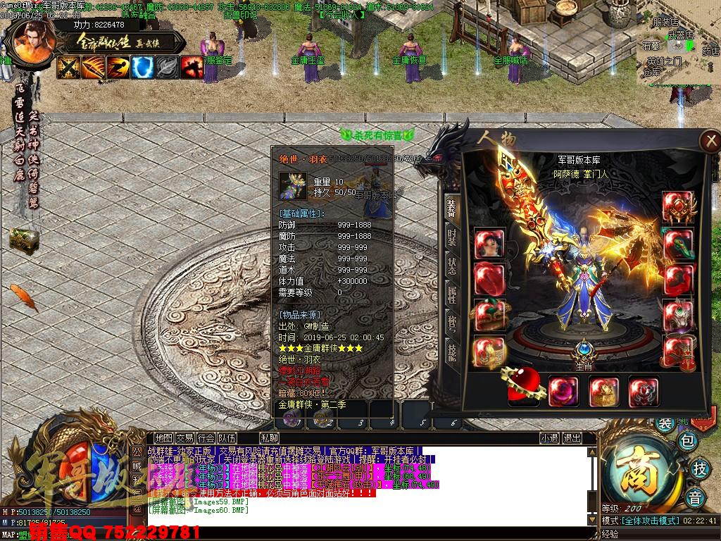 传奇服务端-独家武侠类剧情版本战群雄单职业神器传奇版本-捐献排行-天赋系统-归云庄(62)