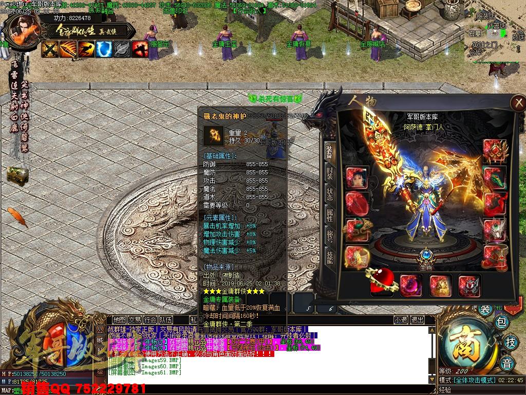 传奇服务端-独家武侠类剧情版本战群雄单职业神器传奇版本-捐献排行-天赋系统-归云庄(63)