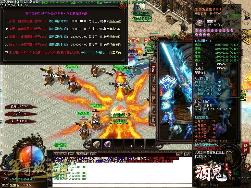 传奇服务端-独家新版杀戮酒鬼单职业迷失传奇版本-带假人-富豪捐献-首杀奖励(33)