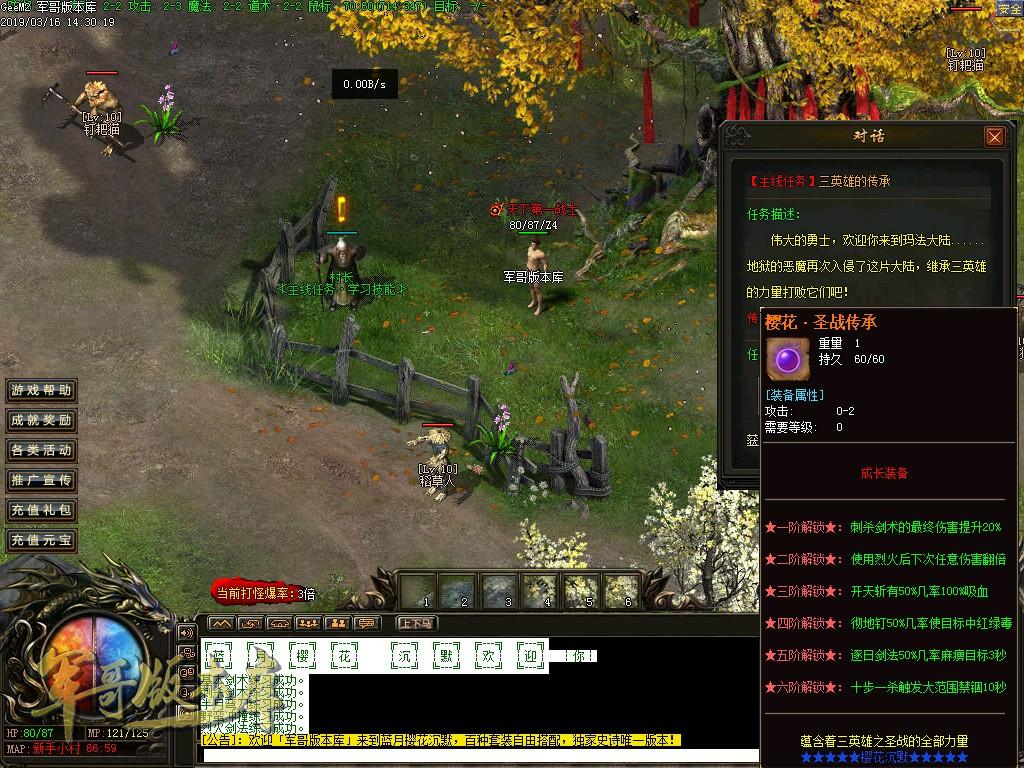 传奇服务端-独家蓝月樱花复古沉默三职业传奇版本-获得坐骑-主线任务-幽灵船(5)