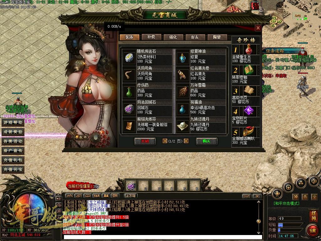 传奇服务端-独家蓝月樱花复古沉默三职业传奇版本-获得坐骑-主线任务-幽灵船(9)