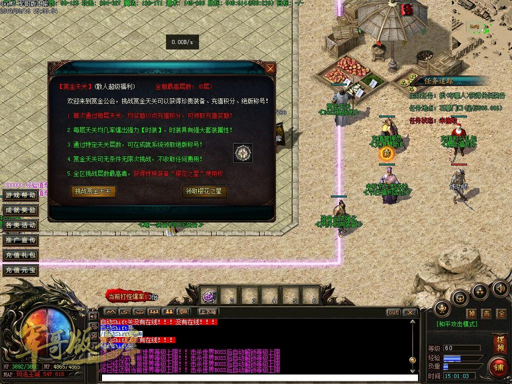 传奇服务端-独家蓝月樱花复古沉默三职业传奇版本-获得坐骑-主线任务-幽灵船(10)