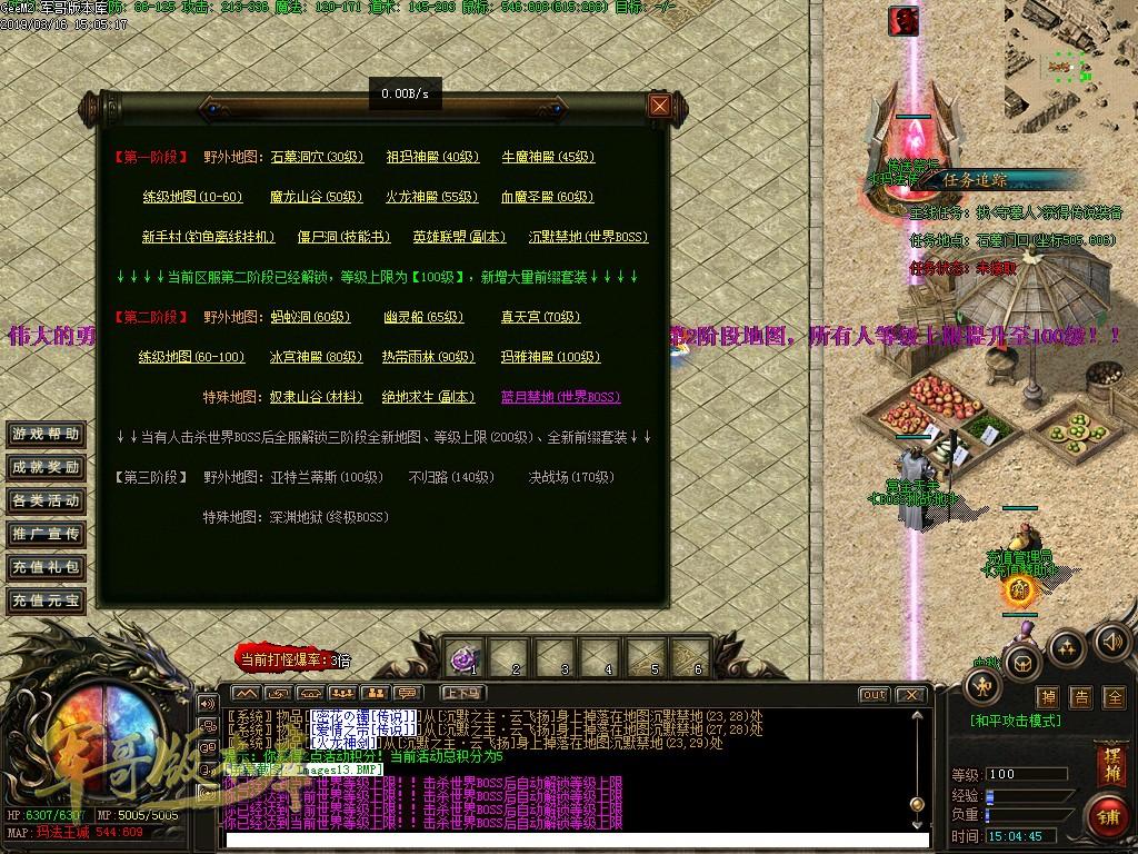 传奇服务端-独家蓝月樱花复古沉默三职业传奇版本-获得坐骑-主线任务-幽灵船(16)