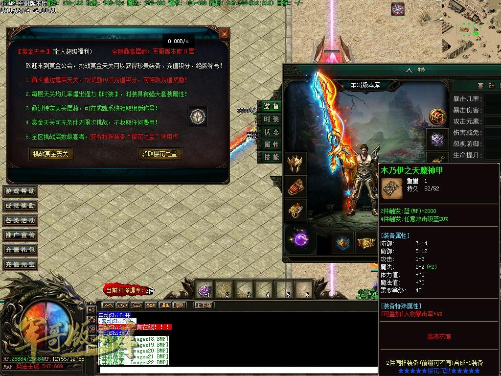 传奇服务端-独家蓝月樱花复古沉默三职业传奇版本-获得坐骑-主线任务-幽灵船(25)