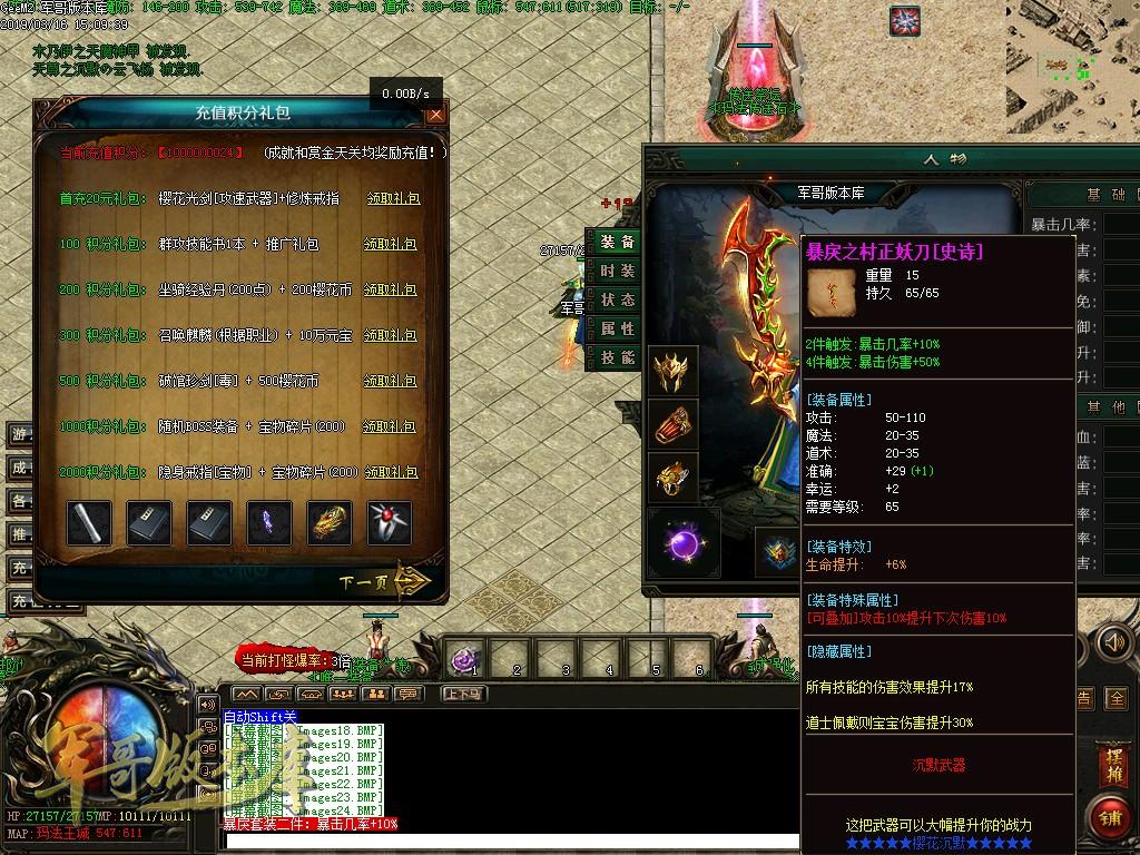 传奇服务端-独家蓝月樱花复古沉默三职业传奇版本-获得坐骑-主线任务-幽灵船(27)