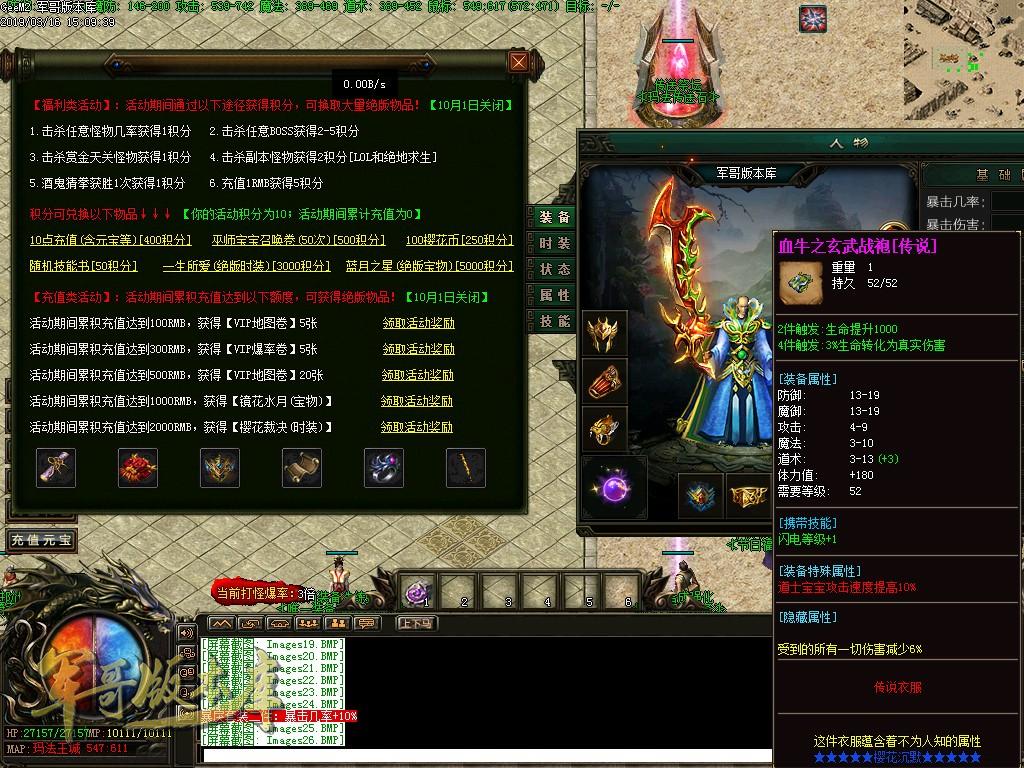 传奇服务端-独家蓝月樱花复古沉默三职业传奇版本-获得坐骑-主线任务-幽灵船(29)