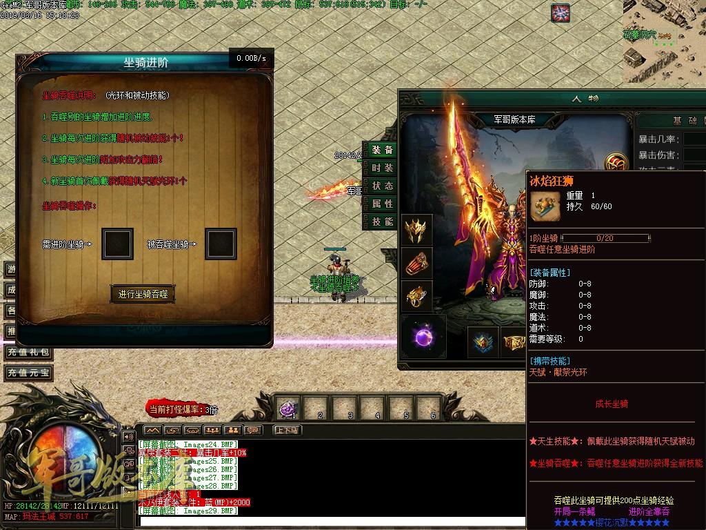 传奇服务端-独家蓝月樱花复古沉默三职业传奇版本-获得坐骑-主线任务-幽灵船(32)
