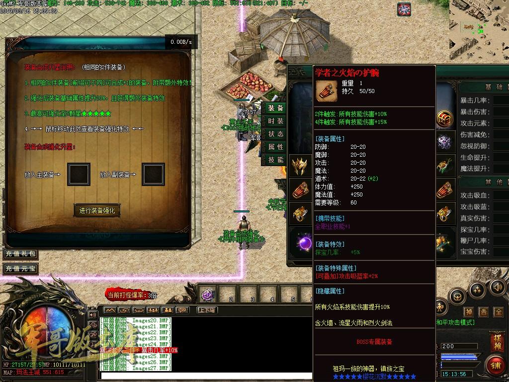 传奇服务端-独家蓝月樱花复古沉默三职业传奇版本-获得坐骑-主线任务-幽灵船(30)