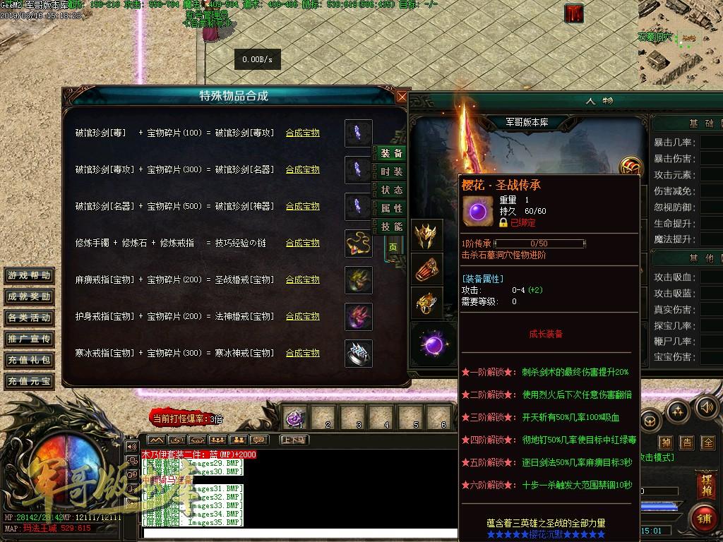 传奇服务端-独家蓝月樱花复古沉默三职业传奇版本-获得坐骑-主线任务-幽灵船(38)