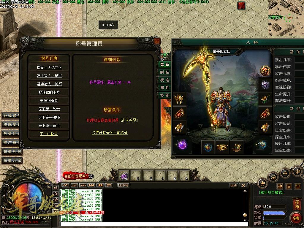 传奇服务端-独家蓝月樱花复古沉默三职业传奇版本-获得坐骑-主线任务-幽灵船(41)