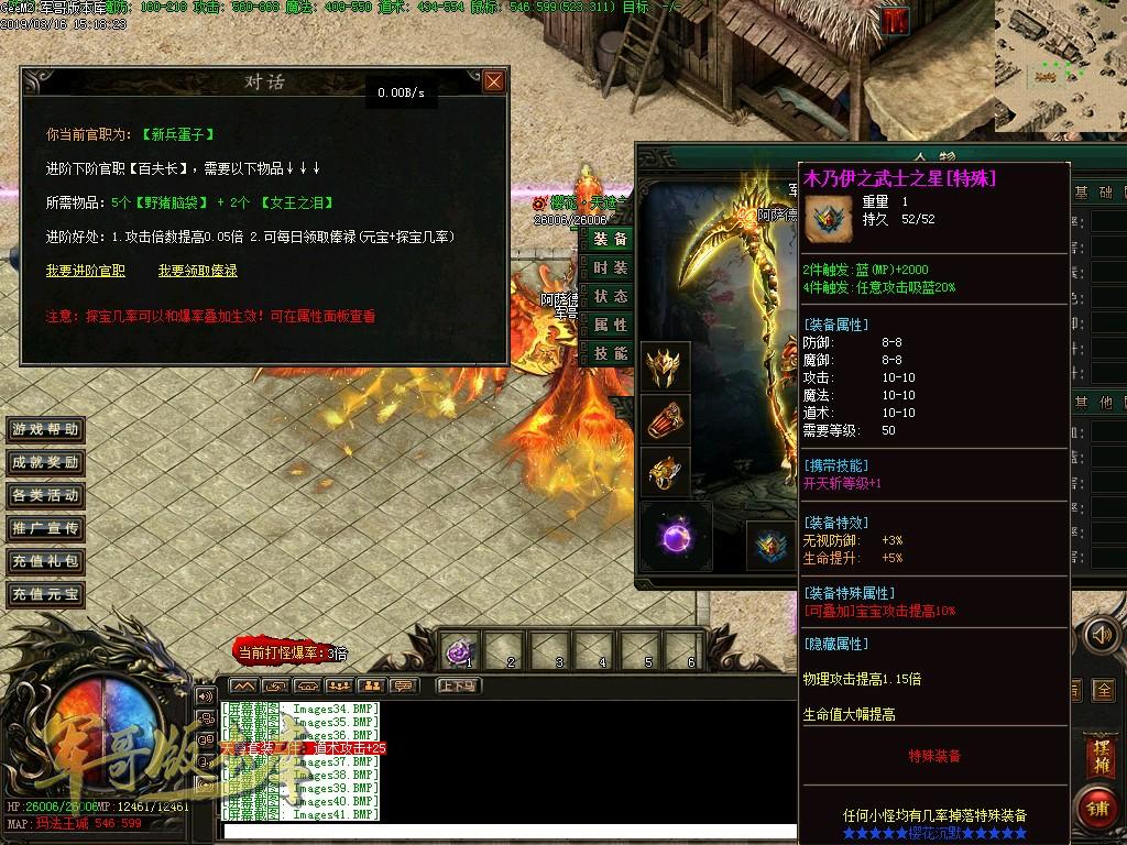 传奇服务端-独家蓝月樱花复古沉默三职业传奇版本-获得坐骑-主线任务-幽灵船(43)
