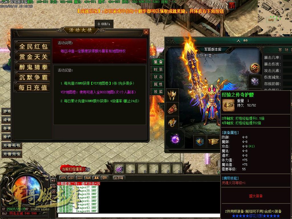 传奇服务端-独家蓝月樱花复古沉默三职业传奇版本-获得坐骑-主线任务-幽灵船(47)