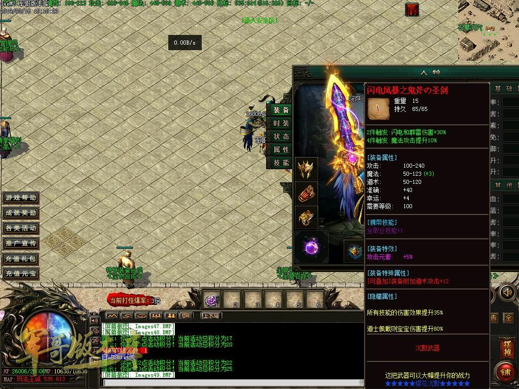 传奇服务端-独家蓝月樱花复古沉默三职业传奇版本-获得坐骑-主线任务-幽灵船(52)