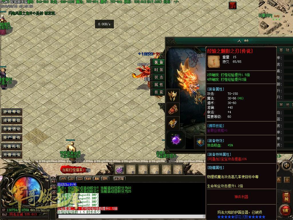 传奇服务端-独家蓝月樱花复古沉默三职业传奇版本-获得坐骑-主线任务-幽灵船(55)