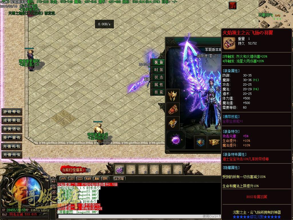 传奇服务端-独家蓝月樱花复古沉默三职业传奇版本-获得坐骑-主线任务-幽灵船(59)