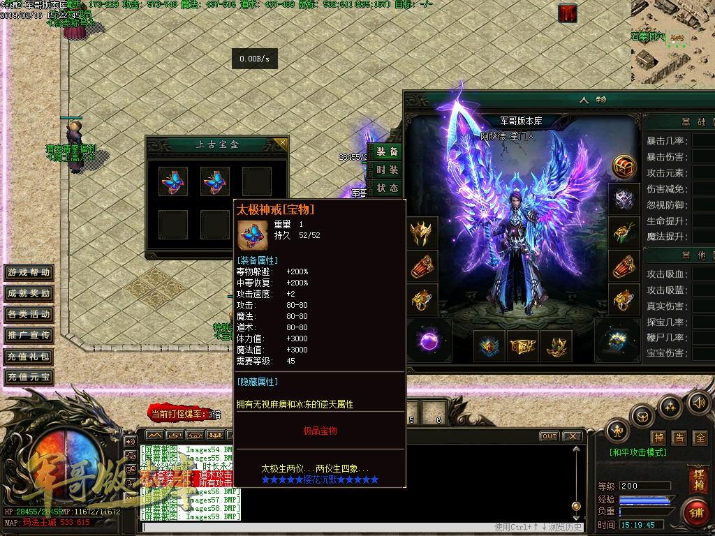 传奇服务端-独家蓝月樱花复古沉默三职业传奇版本-获得坐骑-主线任务-幽灵船(62)