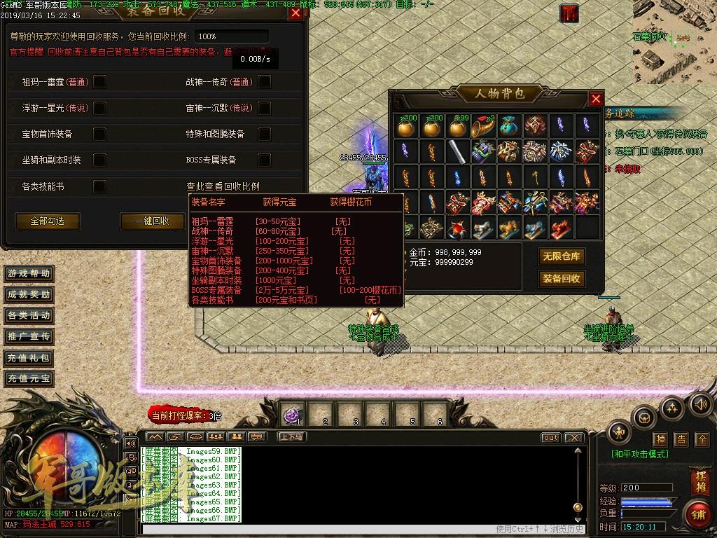 传奇服务端-独家蓝月樱花复古沉默三职业传奇版本-获得坐骑-主线任务-幽灵船(70)