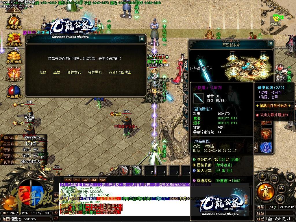 传奇服务端-独家品牌公益九龙公益单职业迷失传奇版本-带假人-首充地图-终极禁地(50)
