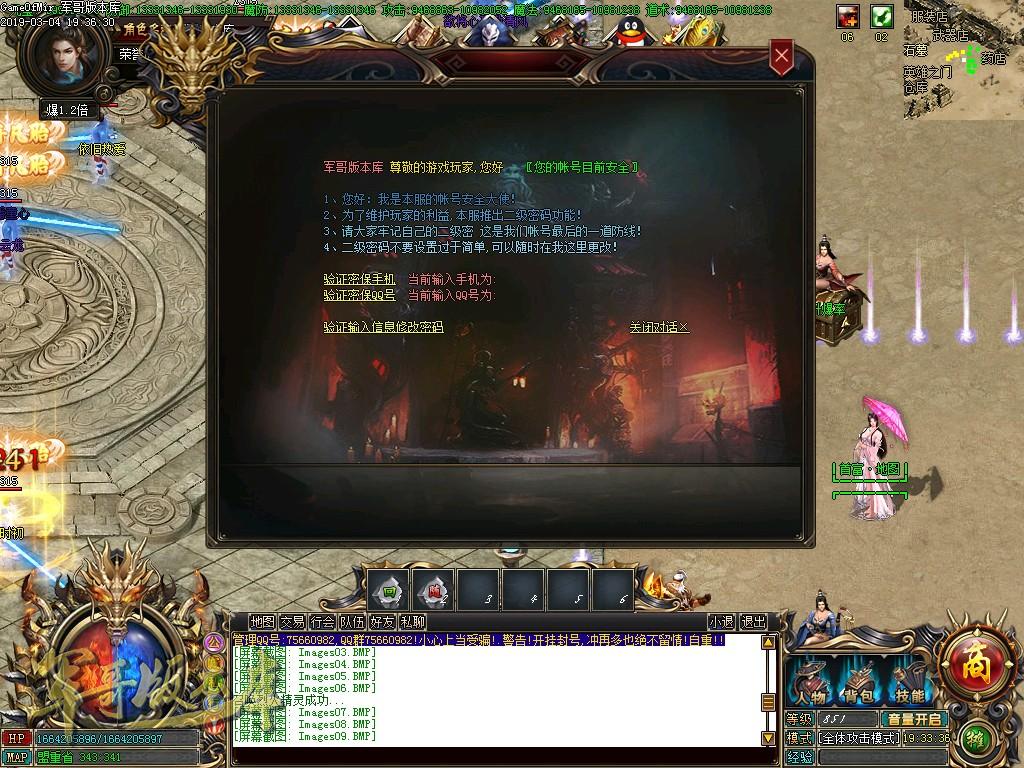 传奇服务端-独家天神战第六季单职业迷失传奇版本-带假人-捐献·排行-保底·回收(13)