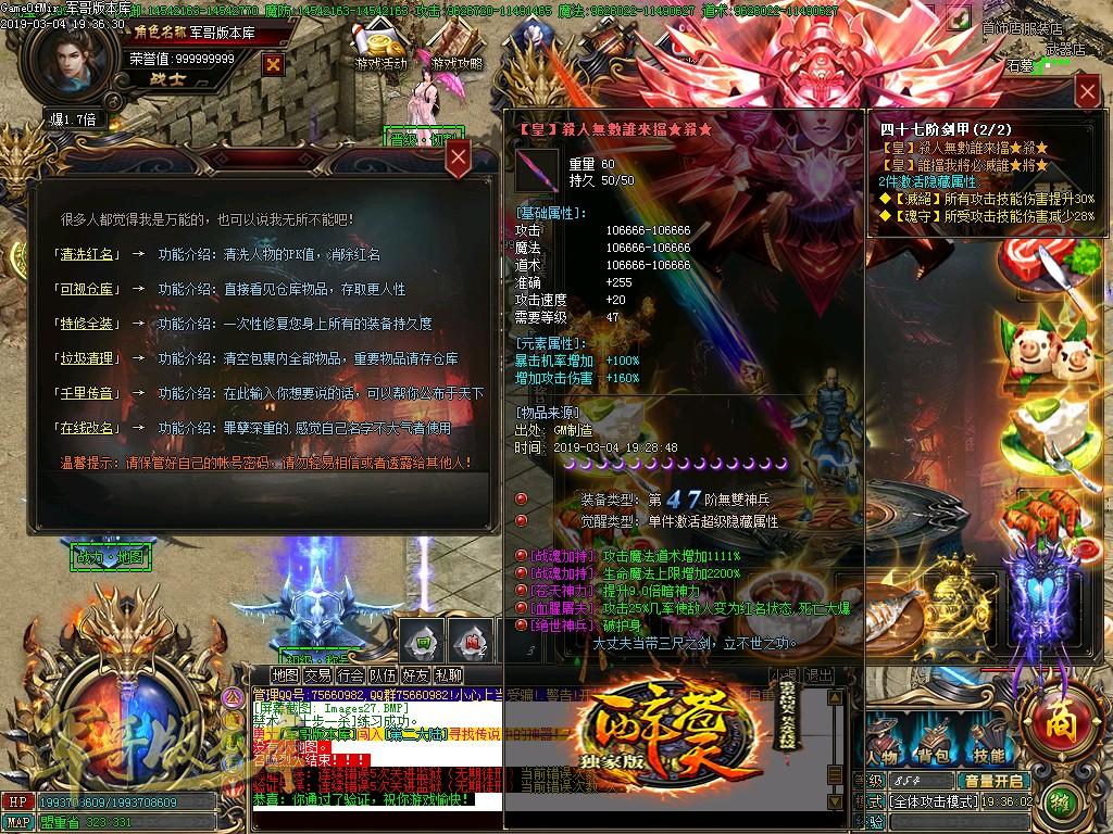 传奇服务端-独家天神战第六季单职业迷失传奇版本-带假人-捐献·排行-保底·回收(31)