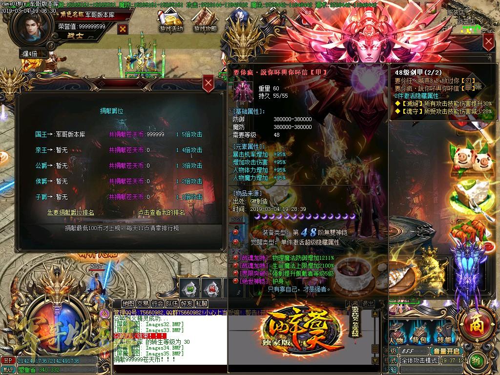 传奇服务端-独家天神战第六季单职业迷失传奇版本-带假人-捐献·排行-保底·回收(39)