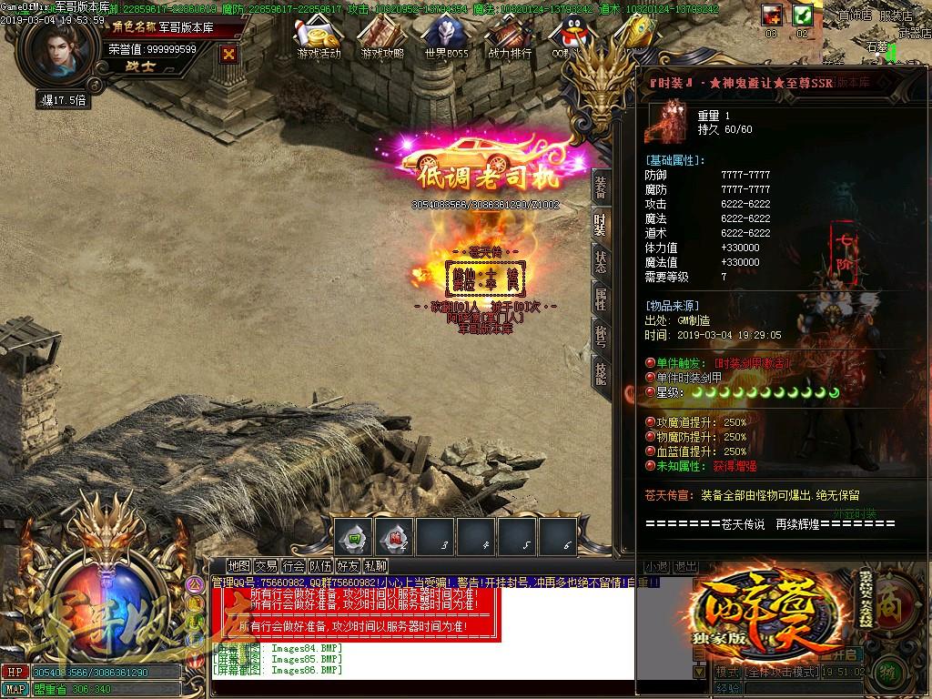 传奇服务端-独家天神战第六季单职业迷失传奇版本-带假人-捐献·排行-保底·回收(87)