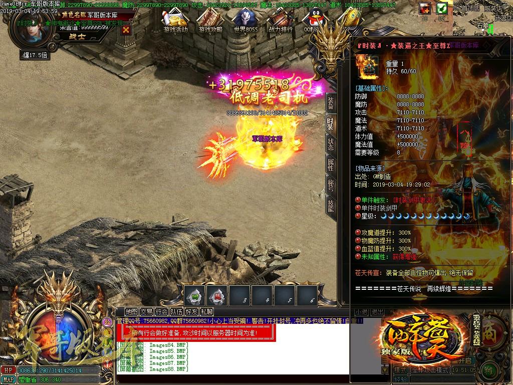 传奇服务端-独家天神战第六季单职业迷失传奇版本-带假人-捐献·排行-保底·回收(89)
