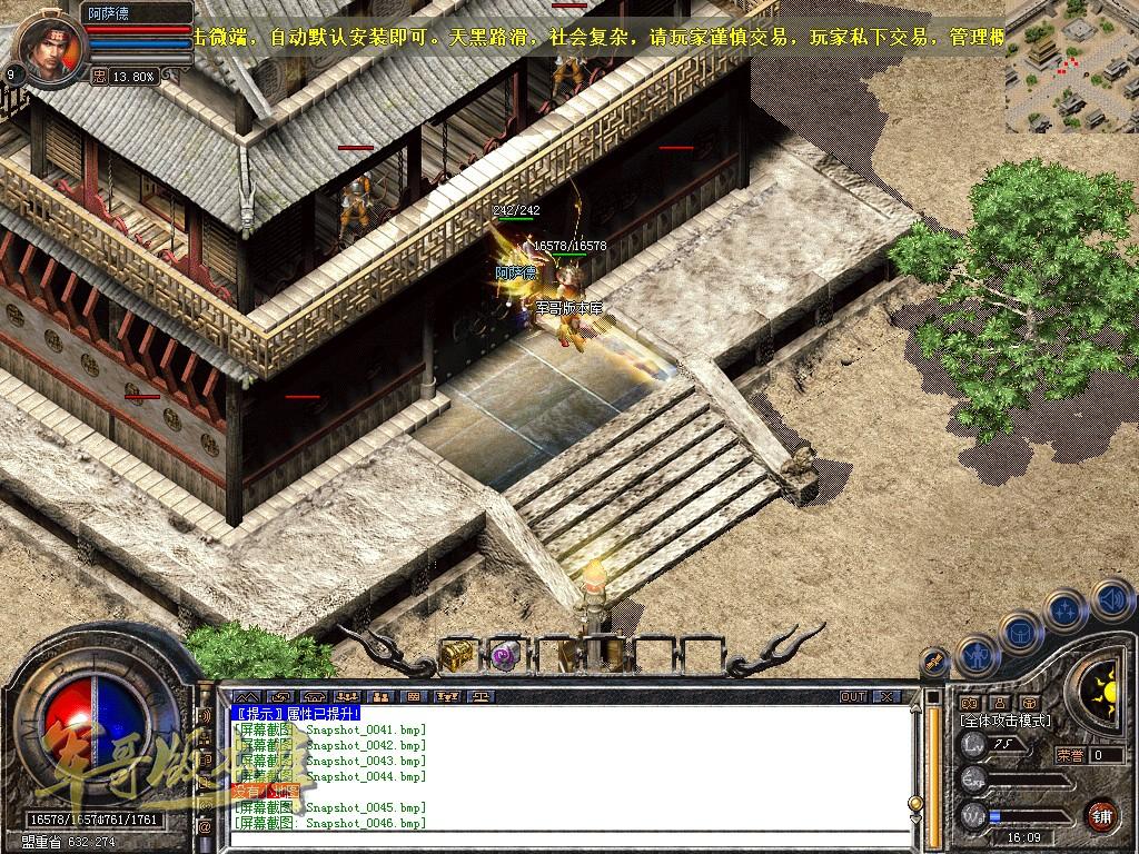 传奇服务端-独家1.80鼎丰星王合击+3传奇版本-绝地求生-上古神塔-国王地图(46)