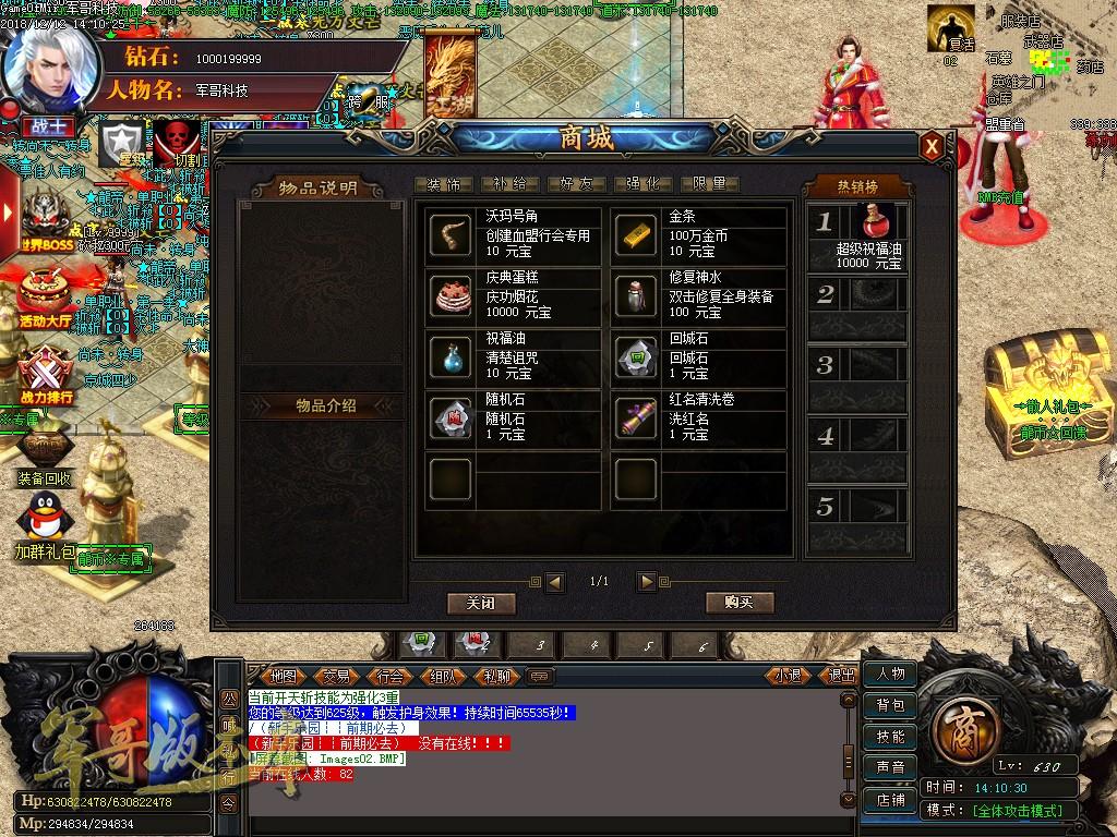 传奇服务端-独家激情公益龙魂天启录单职业迷失国战分区版本-带假人-龍帝星宫-永久回收(4)