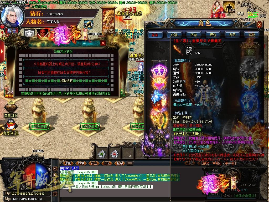传奇服务端-独家激情公益龙魂天启录单职业迷失国战分区版本-带假人-龍帝星宫-永久回收(20)