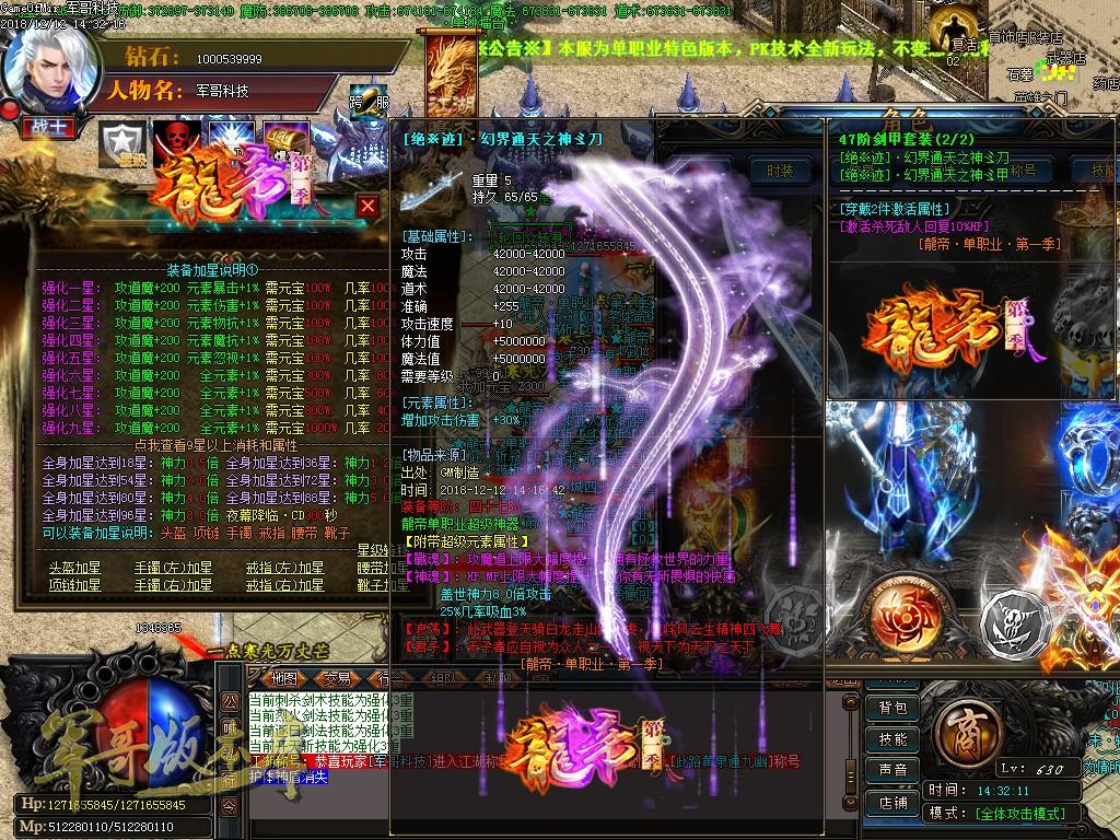 传奇服务端-独家激情公益龙魂天启录单职业迷失国战分区版本-带假人-龍帝星宫-永久回收(29)