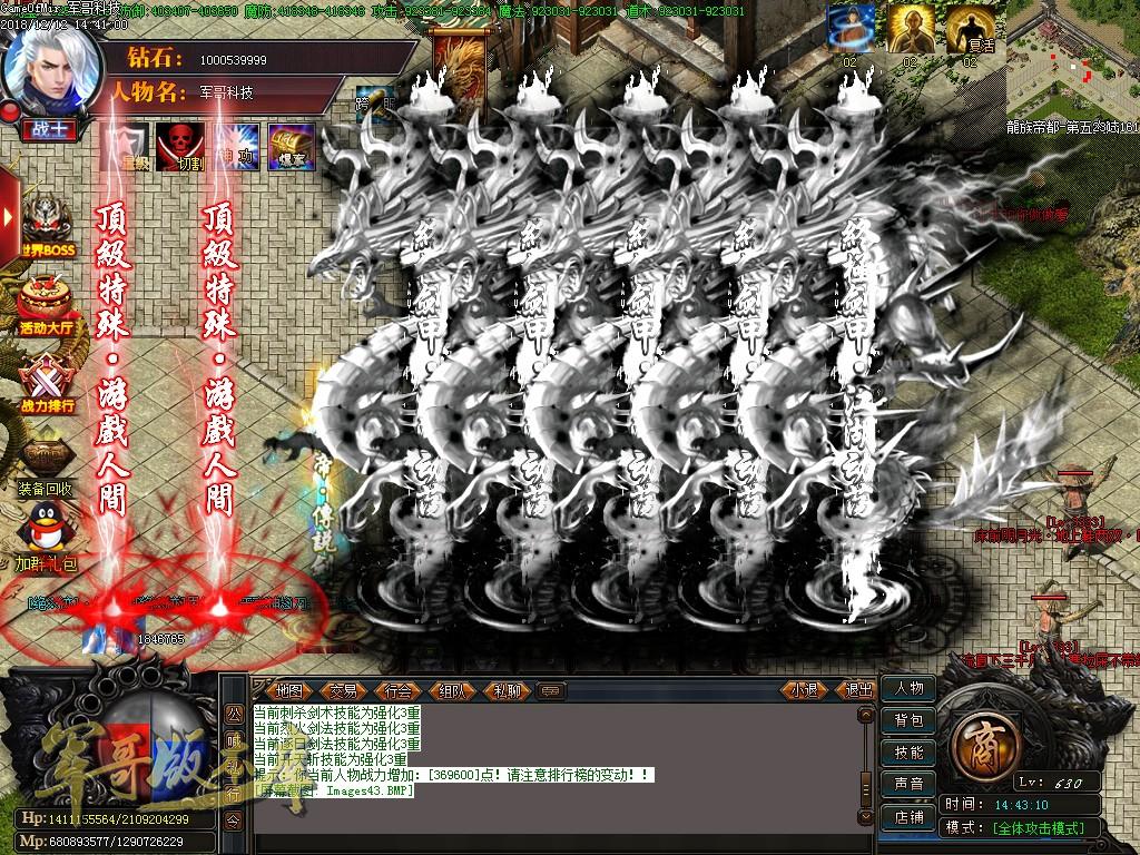 传奇服务端-独家激情公益龙魂天启录单职业迷失国战分区版本-带假人-龍帝星宫-永久回收(45)