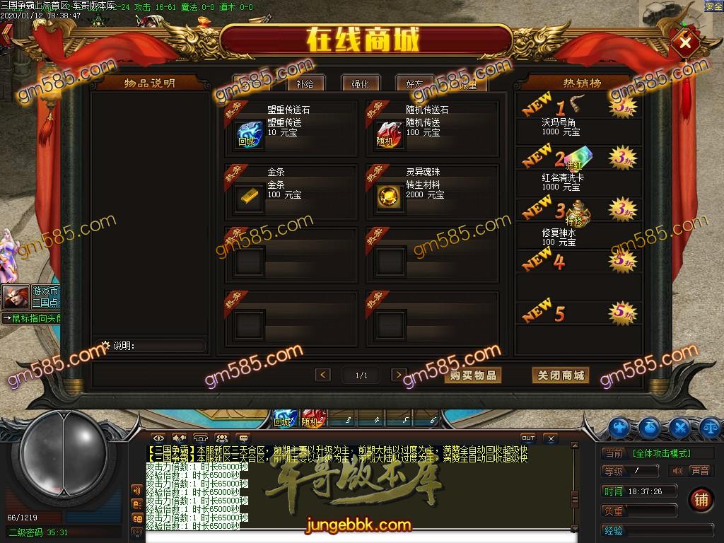 传奇服务端-独家跨年巨作三国争霸Ⅱ泄密单职业迷失传奇版本-带假人-光柱-剑甲鉴定-提现吃肉(5)