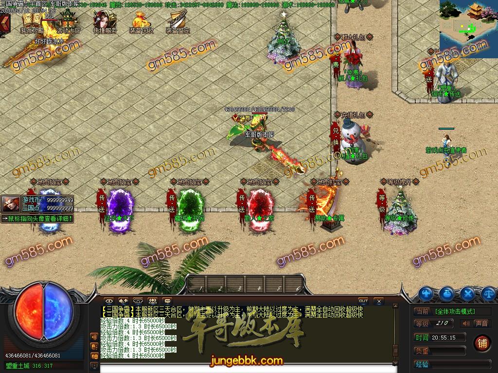 传奇服务端-独家跨年巨作三国争霸Ⅱ泄密单职业迷失传奇版本-带假人-光柱-剑甲鉴定-提现吃肉(8)