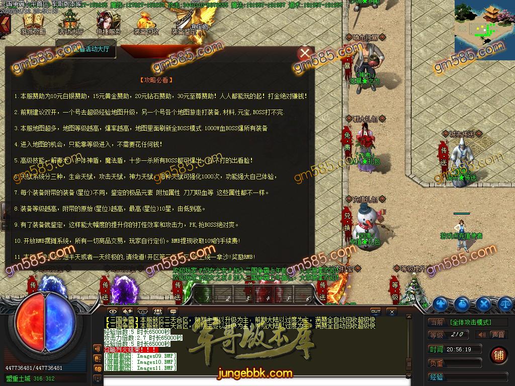 传奇服务端-独家跨年巨作三国争霸Ⅱ泄密单职业迷失传奇版本-带假人-光柱-剑甲鉴定-提现吃肉(14)