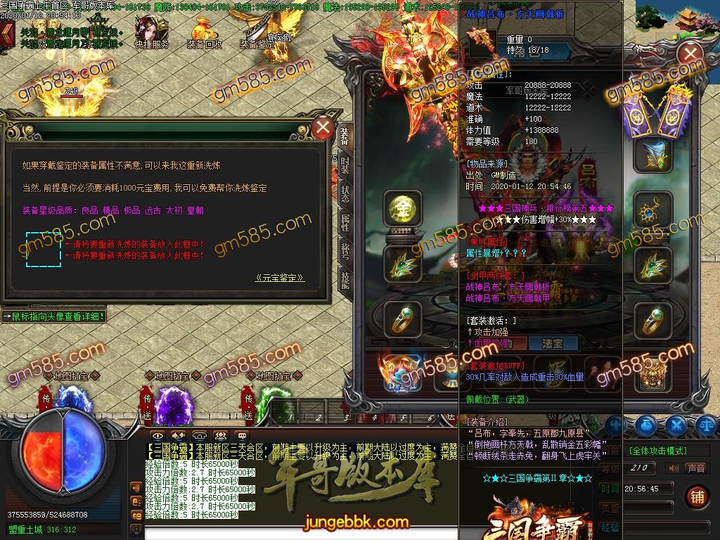 传奇服务端-独家跨年巨作三国争霸Ⅱ泄密单职业迷失传奇版本-带假人-光柱-剑甲鉴定-提现吃肉(17)