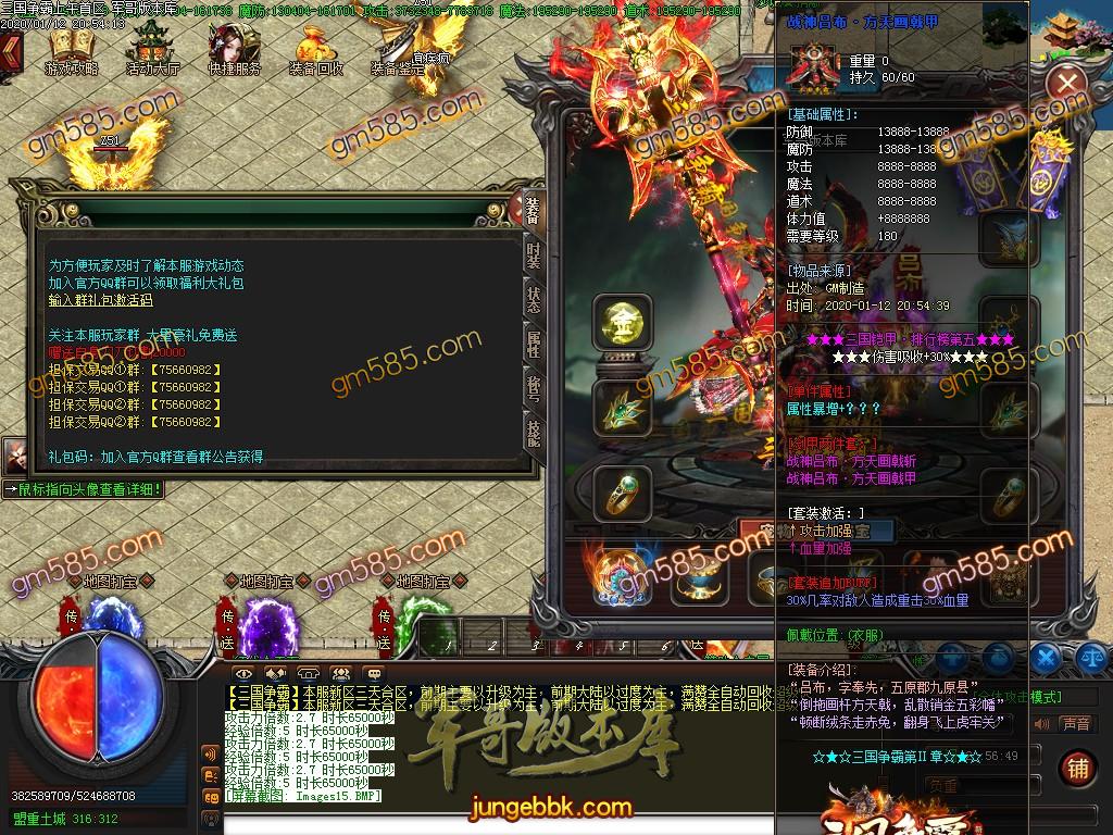 传奇服务端-独家跨年巨作三国争霸Ⅱ泄密单职业迷失传奇版本-带假人-光柱-剑甲鉴定-提现吃肉(18)