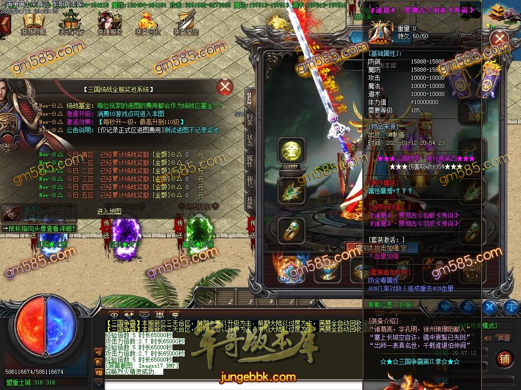 传奇服务端-独家跨年巨作三国争霸Ⅱ泄密单职业迷失传奇版本-带假人-光柱-剑甲鉴定-提现吃肉(20)